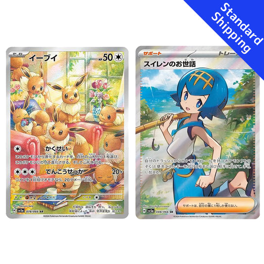 Pokemon Card Eevee AR Lana's Assistance SR set 078 088/066 sv5a Crimson Haze Japanese