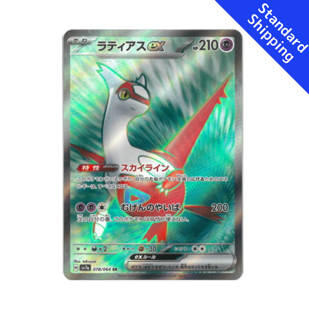 Pokemon Card Latias ex SR 78/64 sv7a Paradise Dragona Japanese GLIT Japanese Hobby Shop Pokemon Card Latias ex SR 78/64 sv7a Paradise Dragona Japanese GLIT Japanese Hobby Shop