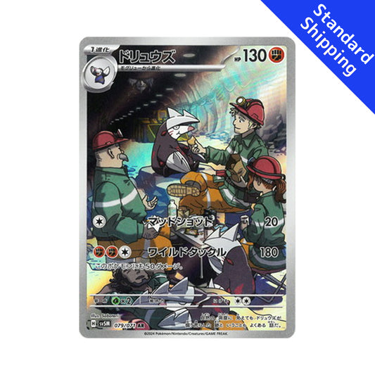 Pokemon Card Excadrill AR 079/071 sv5M Cyber Judge Japanese