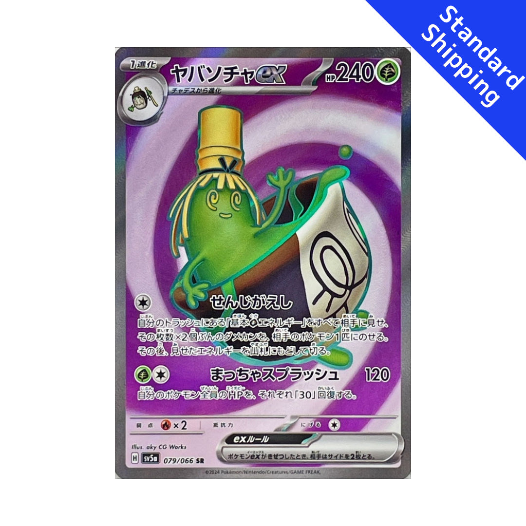 Pokemon Card Sinistcha ex SR 079/066 sv5a Crimson Haze Japanese GLIT Japanese Hobby Shop Pokemon Card Sinistcha ex SR 079/066 sv5a Crimson Haze Japanese GLIT Japanese Hobby Shop