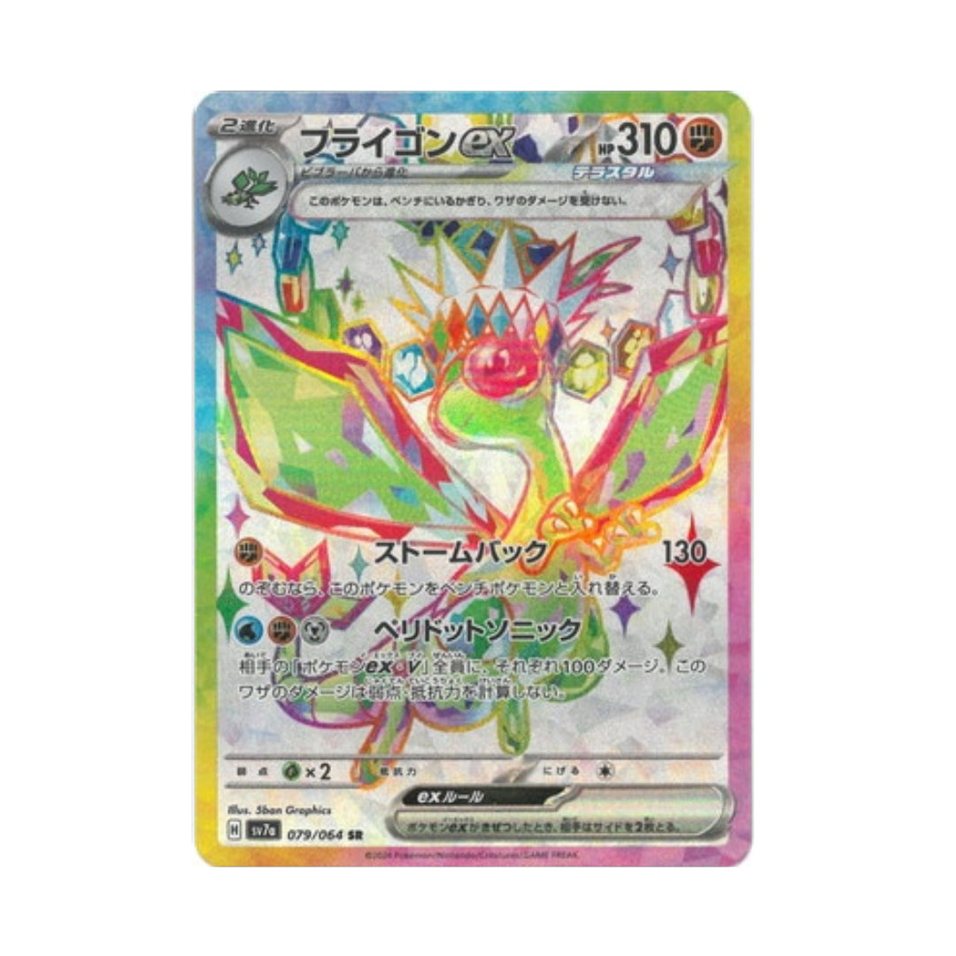 Cartão de Pokémon Flygon ex SR 79/64 sv7a Dragão do Paraíso Japonês