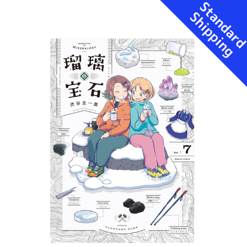 RURI ROCKS vol.1 - New comic Select Manga Japanese Book Japan