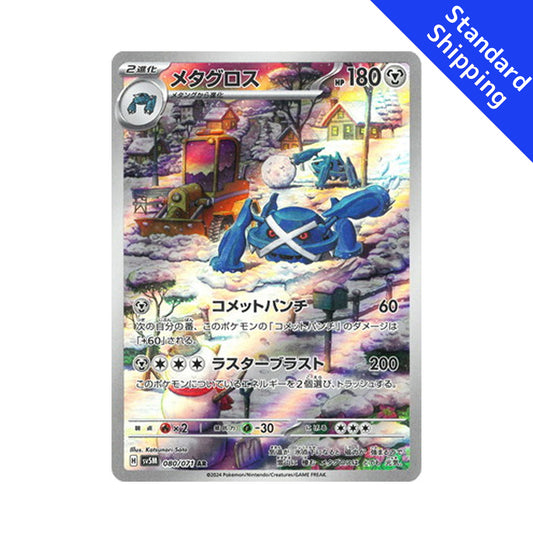 Pokemon Card Metagross AR 080/071 sv5M Cyber Judge Japanese