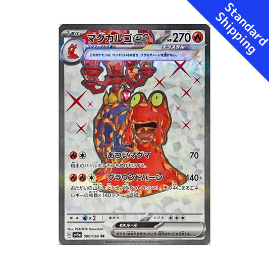 Pokemon Card Magcargo ex SR 080/066 sv5a Crimson Haze Japanese