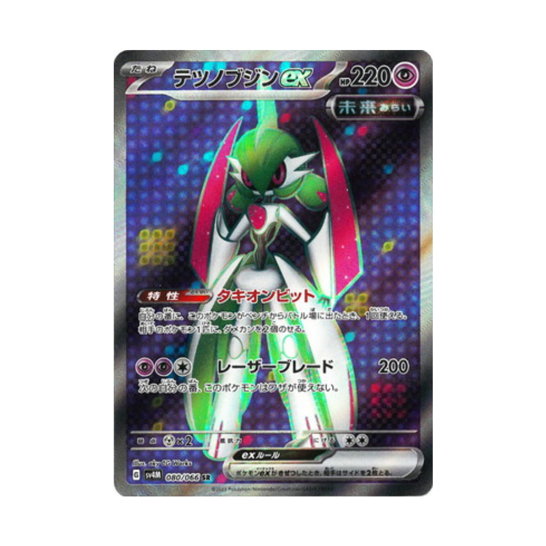 Pokemon Card Iron Valiant ex SR 80/66 sv4M Future Flash Japanese