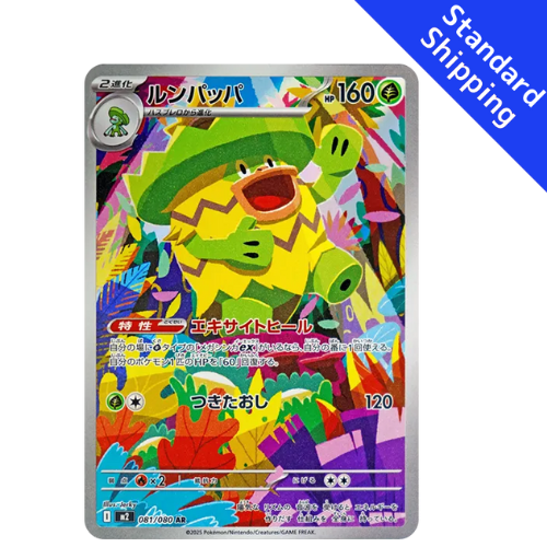 Pokemon Inferno X (JP) Ludicolo 081/080 Art Rare Holofoil Card