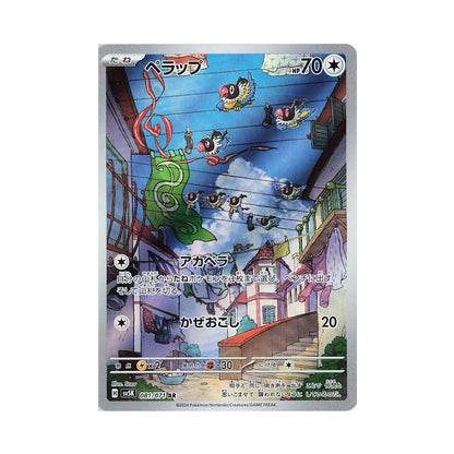 Pokemon Card Chatot AR 081/071 sv5K Wild Force Japanese