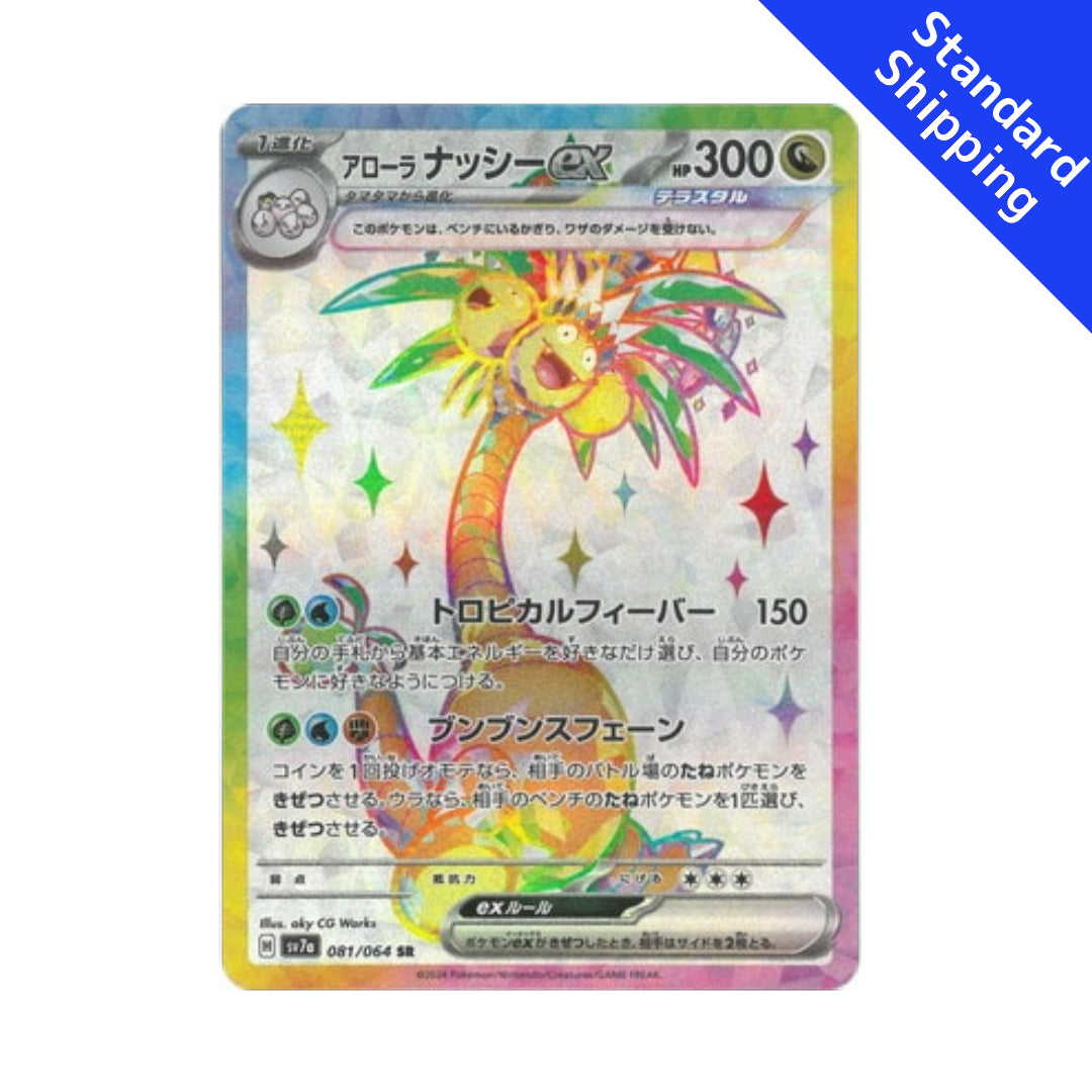 Pokemon Card Alolan Exeggutor ex SR 81/64 sv7a Paradise Dragona Japane GLIT Japanese Hobby Shop Pokemon Card Alolan Exeggutor ex SR 81/64 sv7a Paradise Dragona Japane GLIT Japanese Hobby Shop