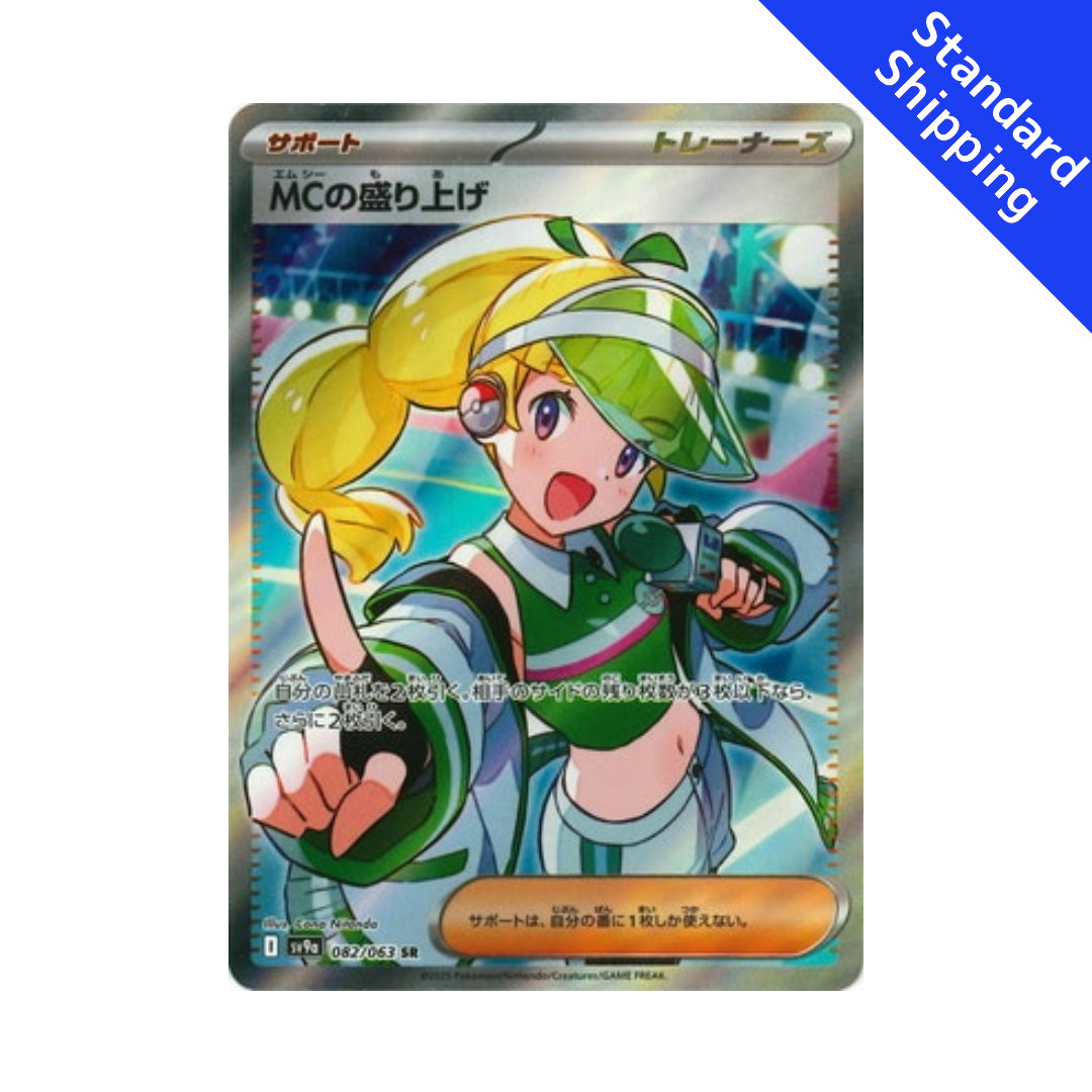 Pokemon Card Emcee's Excitement SR 082/063 sv9a Heat Wave Arena Japane GLIT Japanese Hobby Shop Pokemon Card Emcee's Excitement SR 082/063 sv9a Heat Wave Arena Japane GLIT Japanese Hobby Shop