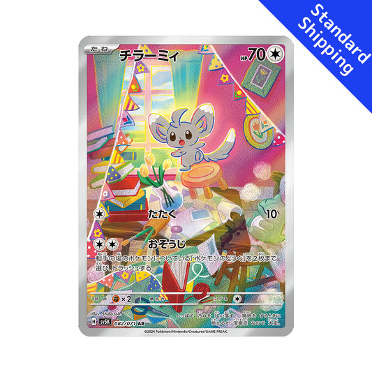 Pokemon Card Minccino AR 082 /071 sv5K Wild Force Japanese