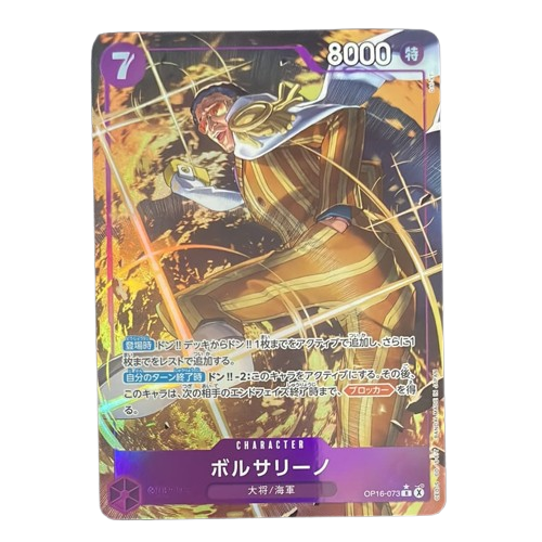 ONE PIECE Card Game Borsalino The Time of Battle OP16 japanese