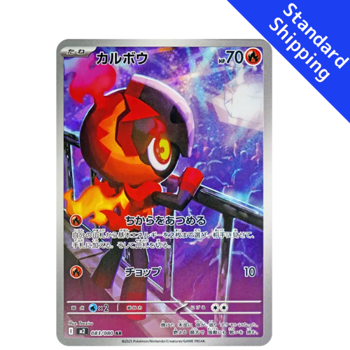 Pokemon Card Charcadet AR 83/80 M2 Inferno X Japanese