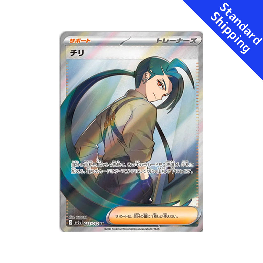 rika pokemon cards Pokemon Card Rika SR 083/062 sv3a Raging Surf Japanese Scarlet & Viole – GLIT Japanese Hobby Shop