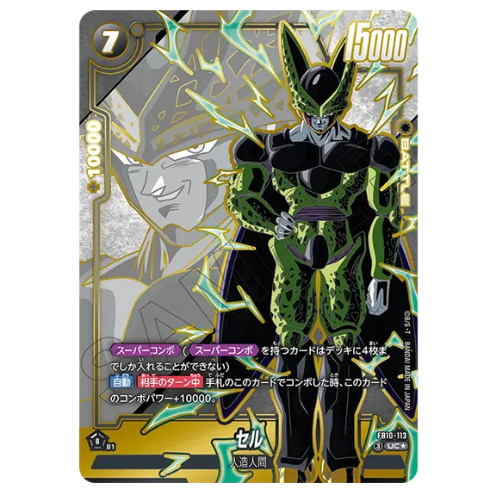 Cell UC Parallel Dragon Ball Fusion World FB10-113 Cross Force Japanese