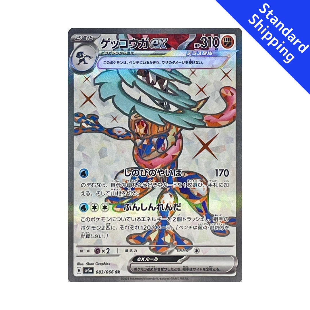 ash greninja pokemon card ex Ash-Greninja EX - PSA 6