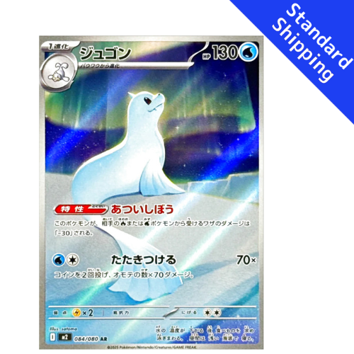 Pokemon Card Dewgong AR 84/80 M2 Inferno X Japanese