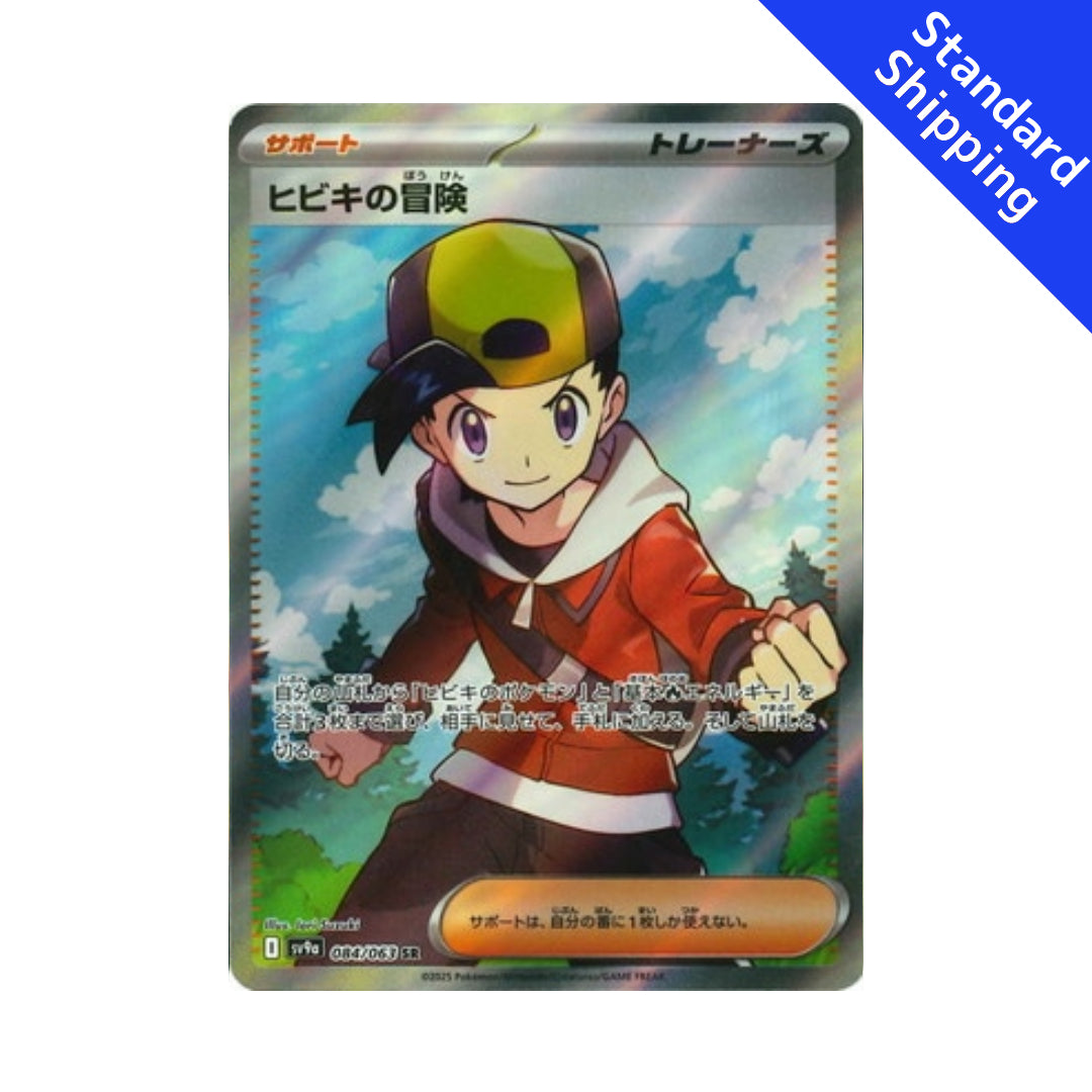 Pokemon Card Ethan's Adventure SR 084/063 sv9a Heat Wave Arena Japanes GLIT Japanese Hobby Shop Pokemon Card Ethan's Adventure SR 084/063 sv9a Heat Wave Arena Japanes GLIT Japanese Hobby Shop