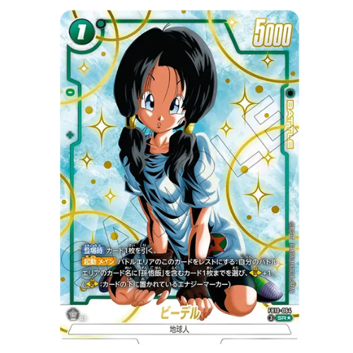 Videl SR Parallel Dragon Ball Fusion World FB10-064 Cross Force Japanese