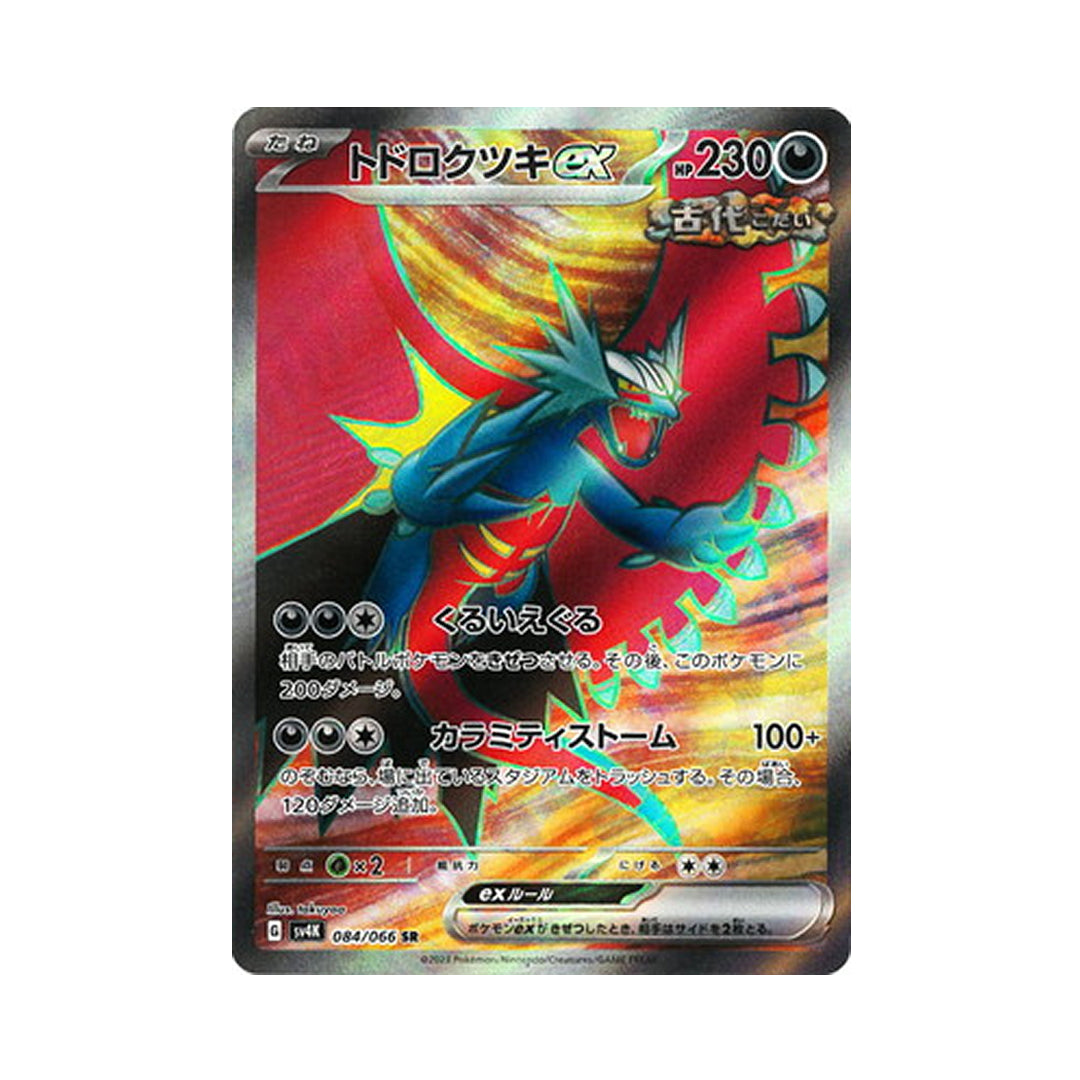 Pokemon Card Roaring Moon ex SR 84/66 sv4K Ancient Roar Japanese