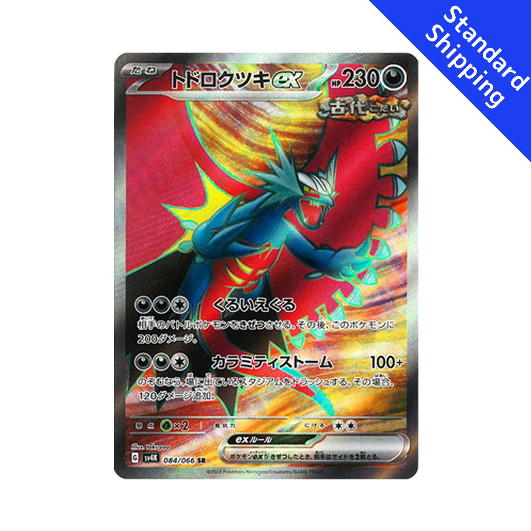roaring moon ancient pokemon card Pokemon Card Roaring Moon ex SR 84/66 sv4K Ancient Roar Japanese