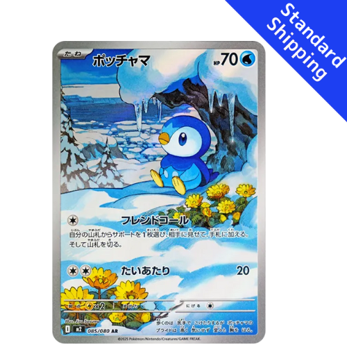 Pokemon Card Piplup AR 85/80 M2 Inferno X Japanese GLIT Japanese Hobby Shop Pokemon Card Piplup AR 85/80 M2 Inferno X Japanese GLIT Japanese Hobby Shop