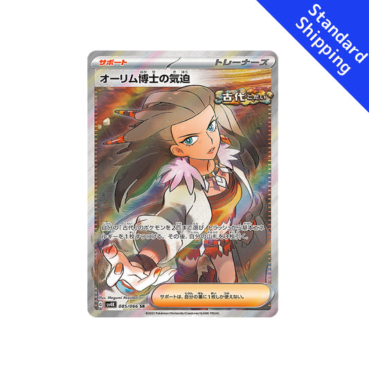 Pokemon Card The Spirit of Professor Sada SR 85/66 sv4K Ancient Roar Japanese