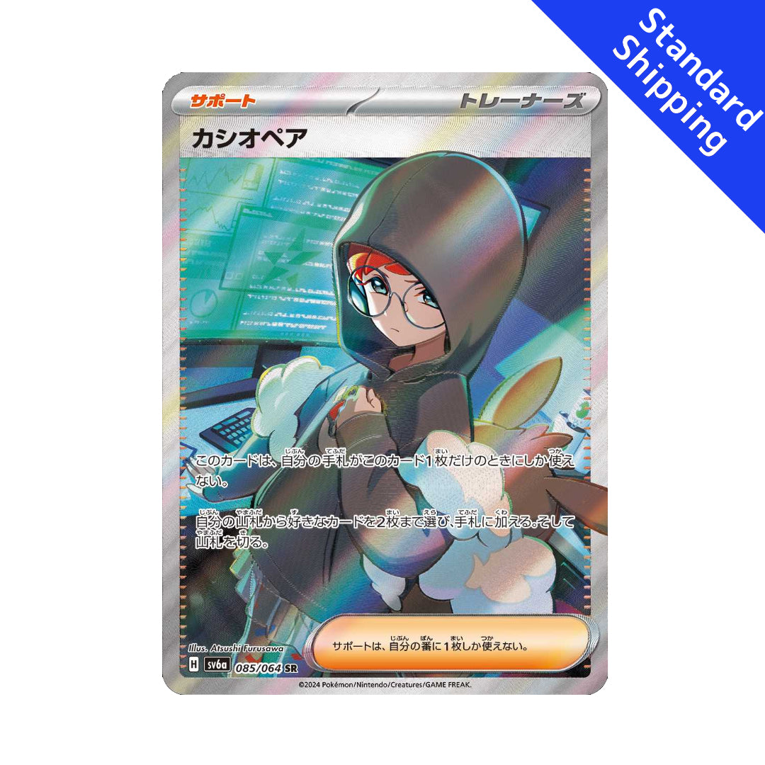 Pokemon Card Cassiopeia SR 85/64 sv6a Night Wanderer Japanese GLIT Japanese Hobby Shop Pokemon Card Cassiopeia SR 85/64 sv6a Night Wanderer Japanese GLIT Japanese Hobby Shop