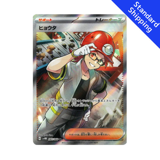 Pokemon Card Roark SR 85/66 sv4M Future Flash Japanese
