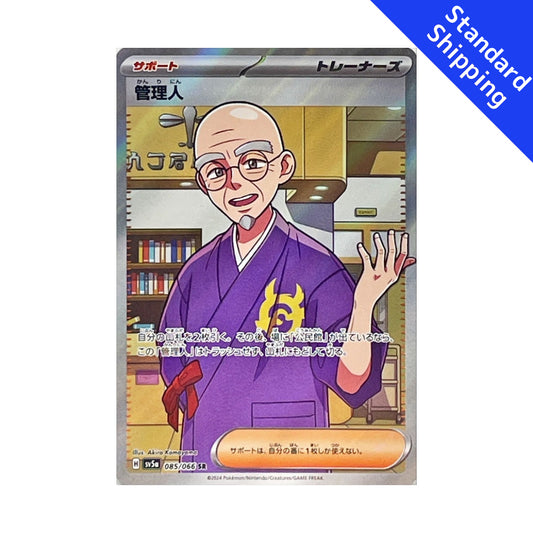 Pokemon Card Manager SR 085/066 sv5a Crimson Haze Japanese
