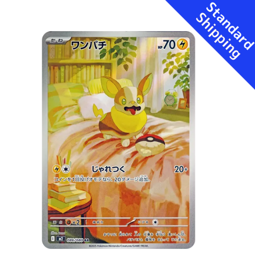 Pokemon Card Yamper AR 86/80 M2 Inferno X Japanese – GLIT Japanese Hobby  Shop