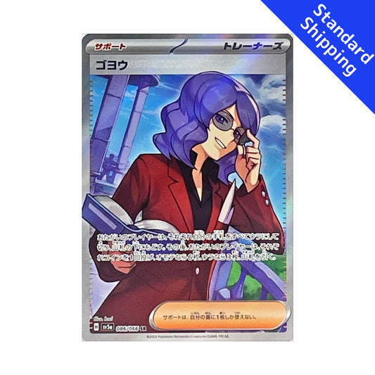 Pokemon Card Lucian SR 086/066 sv5a Crimson Haze Japanese