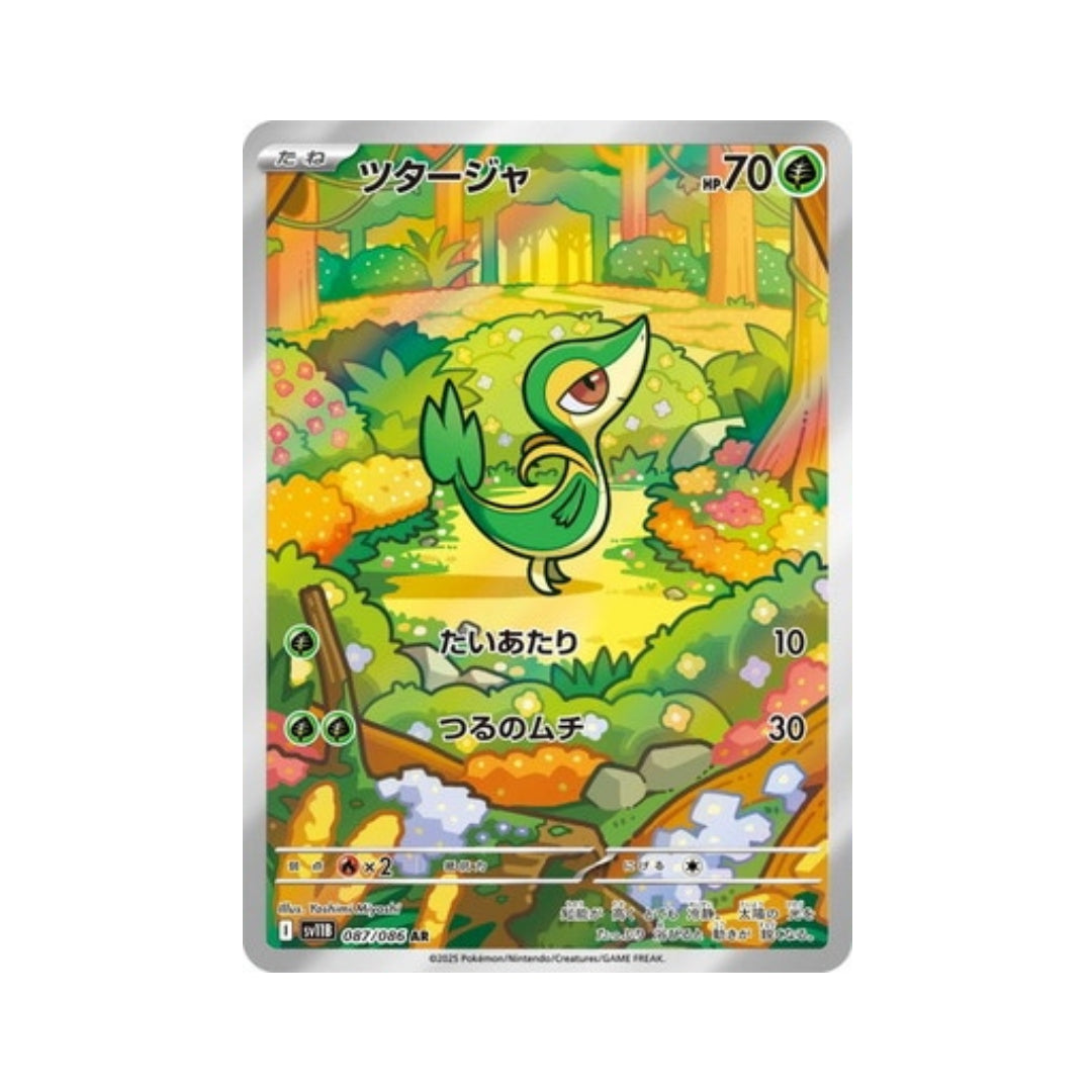Pokemon Card Snivy AR 87/86 sv11B Black Bolt Japanese