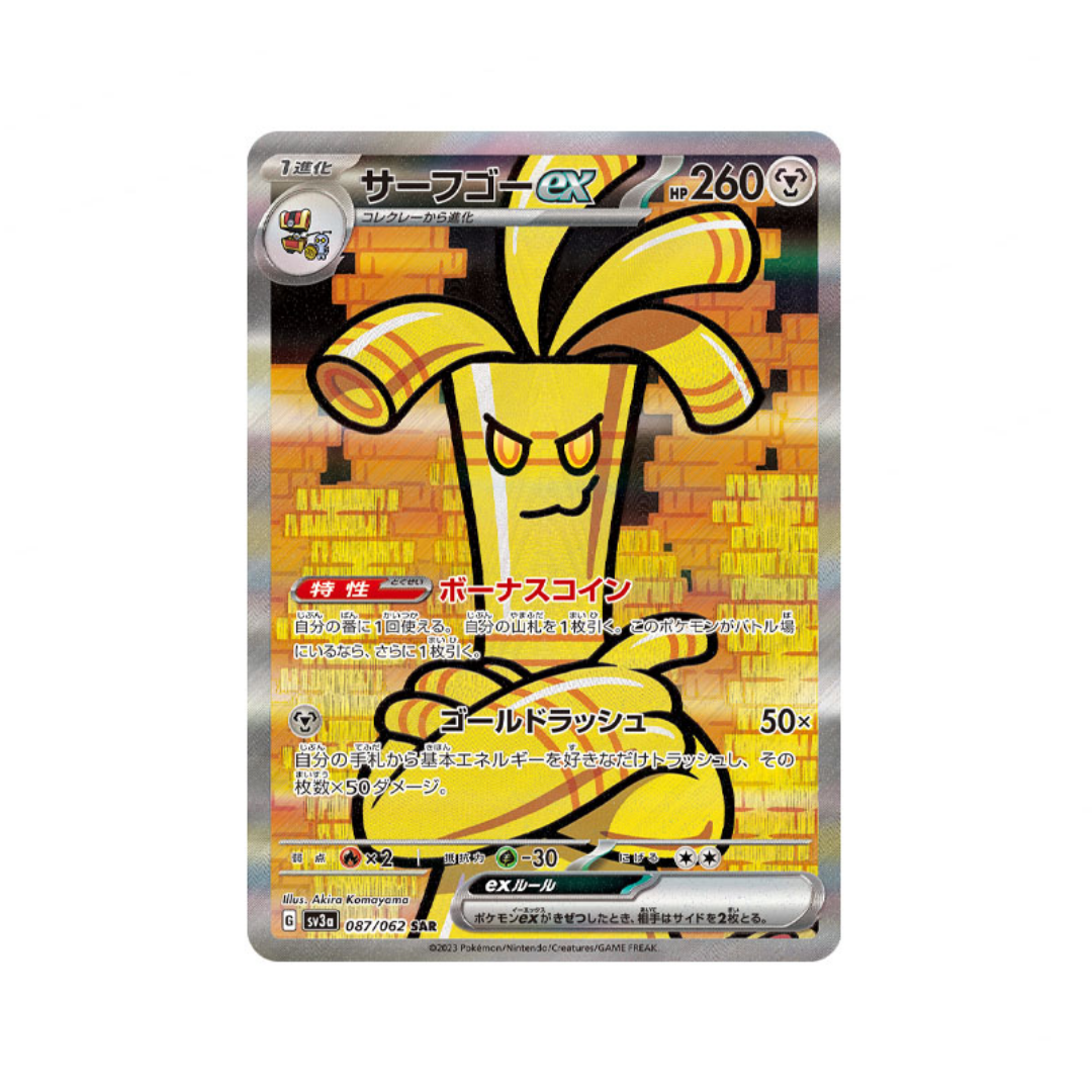 Carta Pokémon Gholdengo ex SAR 087/062 sv3a Raging Surf Japonês Scarlet & Violet