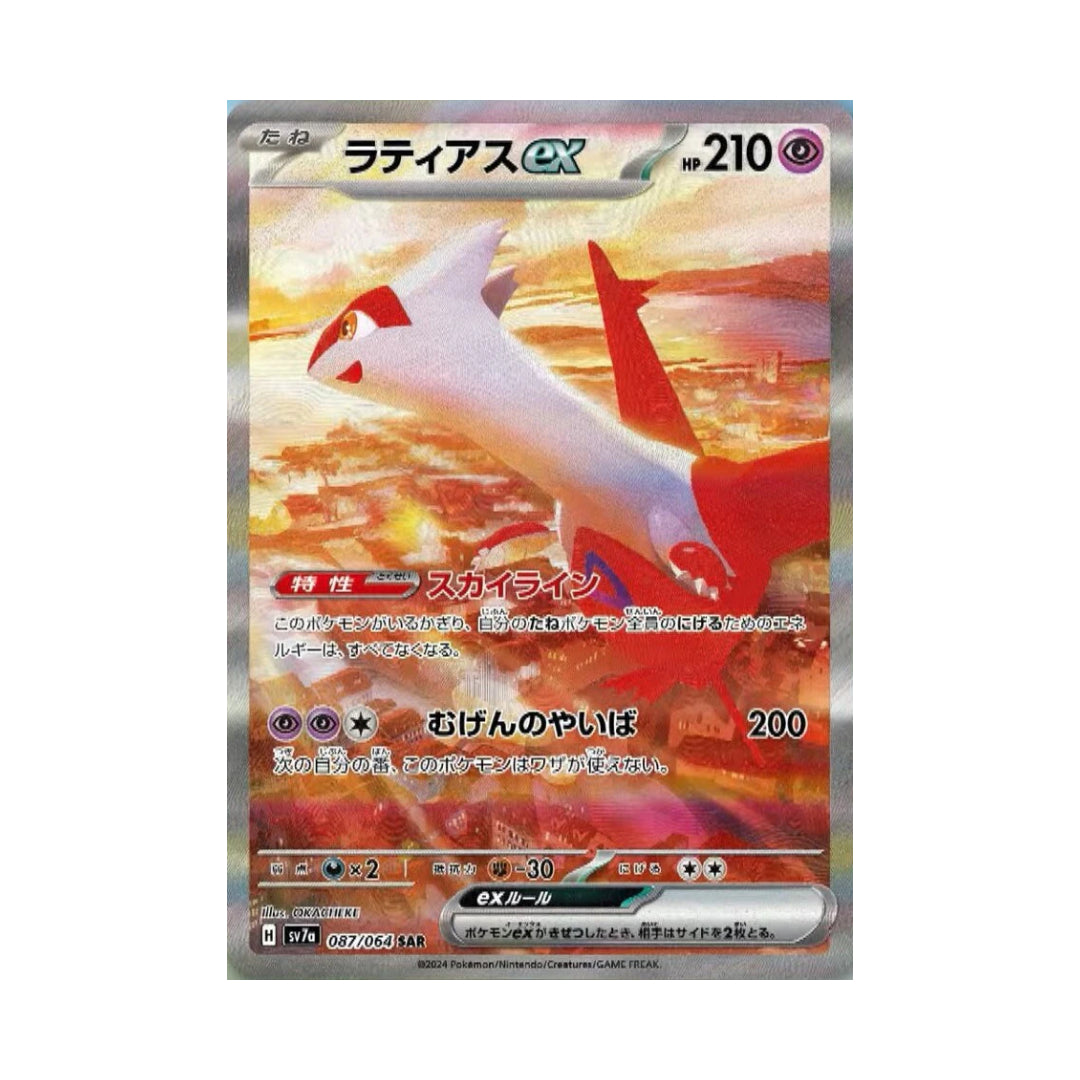 Pokemon Card Latias ex SAR 87/64 sv7a Paradise Dragona Japanese GLIT Japanese Hobby Shop Pokemon Card Latias ex SAR 87/64 sv7a Paradise Dragona Japanese GLIT Japanese Hobby Shop