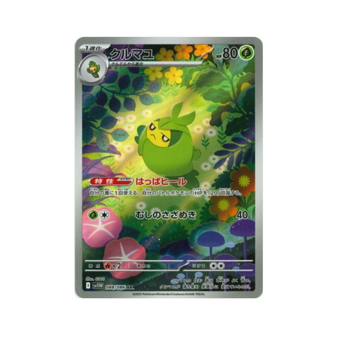 Pokemon Card Swadloon AR 88/86 sv11W White Flare Japanese