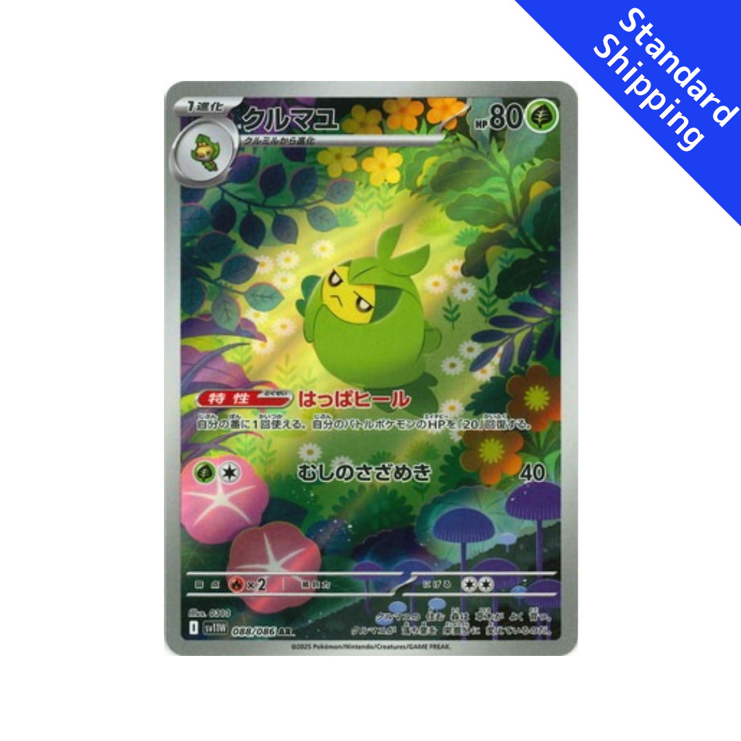 swadloon pokemon card Pokemon Card Swadloon AR 88/86 sv11W White Flare Japanese – GLIT Japanese Hobby Shop