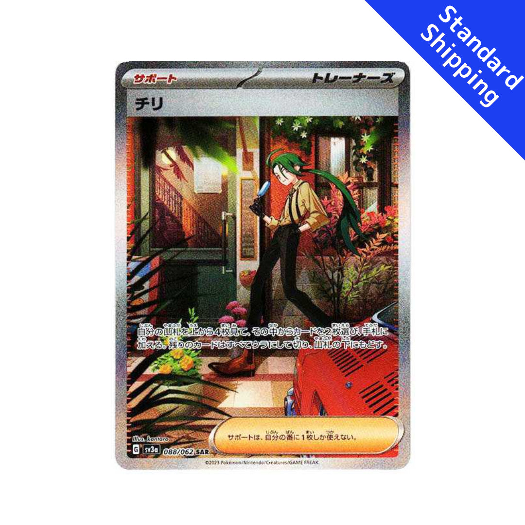 pokemon rika card Pokemon Card Rika SAR 088/062 sv3a Raging Surf Japanese Scarlet & Viol – GLIT Japanese Hobby Shop
