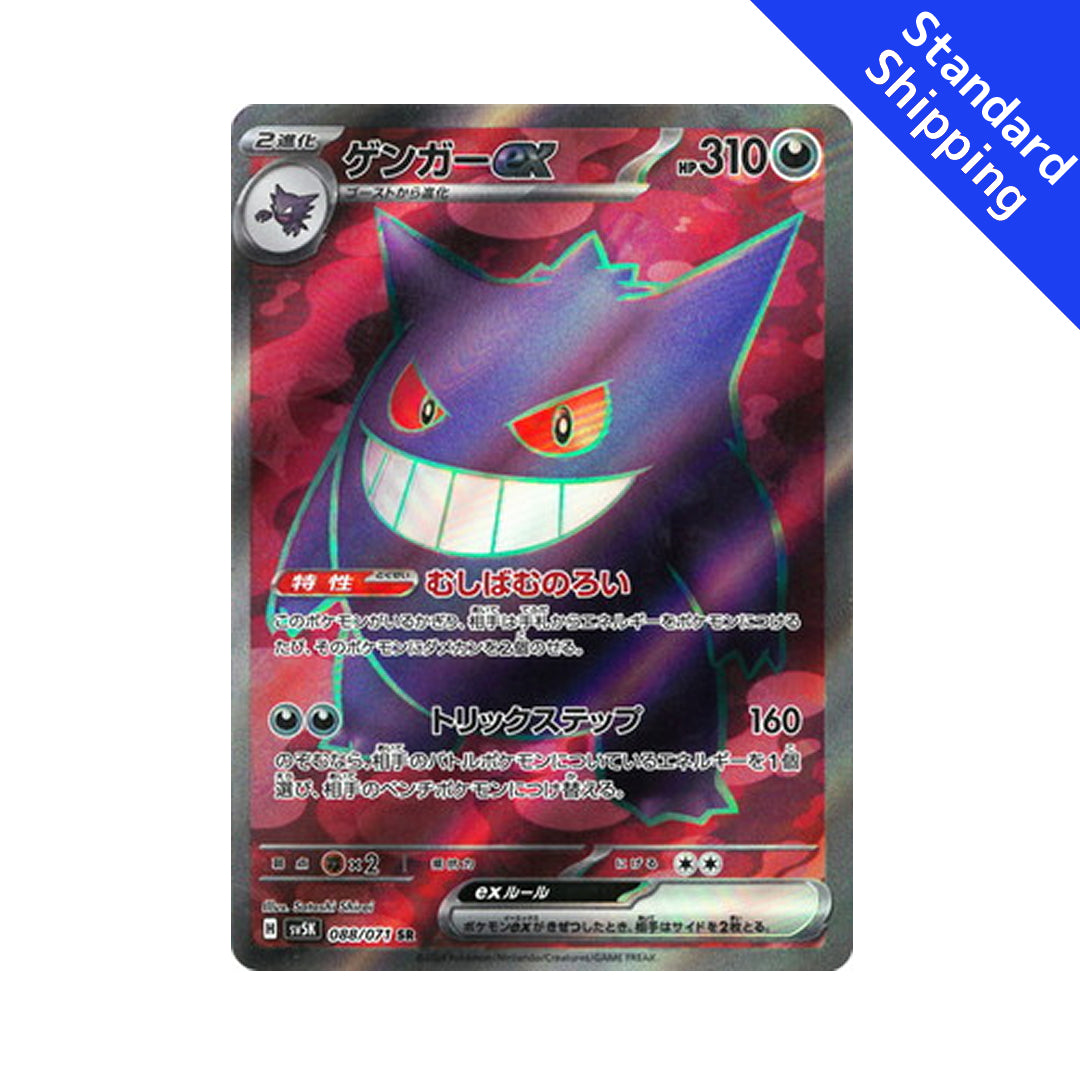 Pokemon Card Gengar ex SR 088 /071 sv5K Wild Force Japanese GLIT Japanese Hobby Shop Pokemon Card Gengar ex SR 088 /071 sv5K Wild Force Japanese GLIT Japanese Hobby Shop