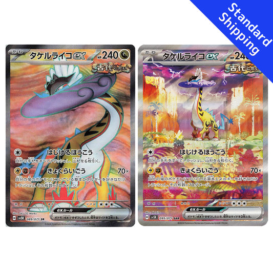 Pokemon Card Raging Bolt ex SR SAR 089 095/071 sv5K Wild Force Japanese