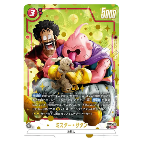Mr. Saturn SR Parallel Dragon Ball Fusion World FB10-121 Cross Force Japanese