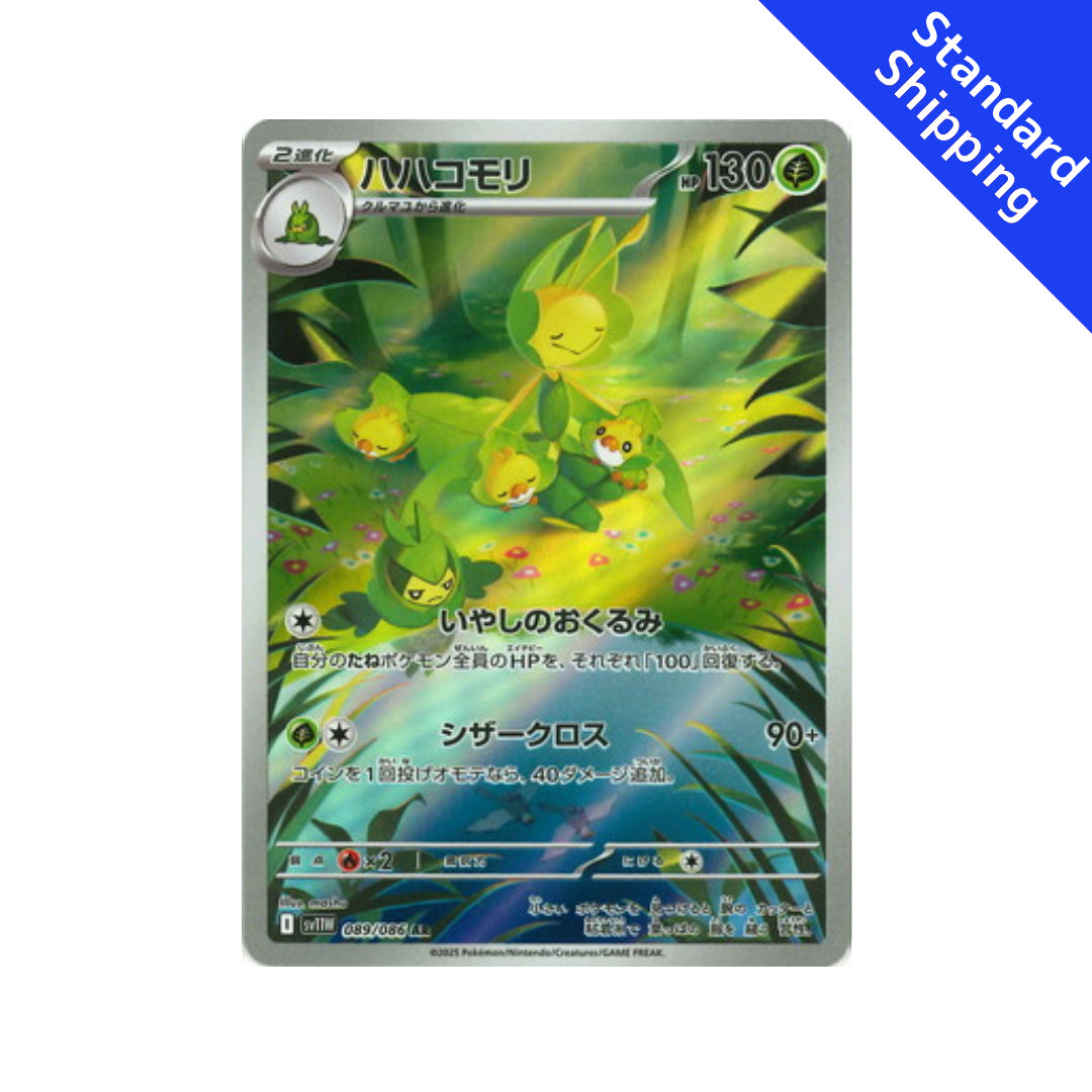 Pokemon Card Leavanny AR 89/86 sv11W White Flare Japanese GLIT Japanese Hobby Shop Pokemon Card Leavanny AR 89/86 sv11W White Flare Japanese GLIT Japanese Hobby Shop