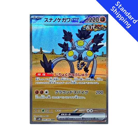 Pokemon Card Sandy Shocks ex SAR 89/66 sv4K Ancient Roar Japanese