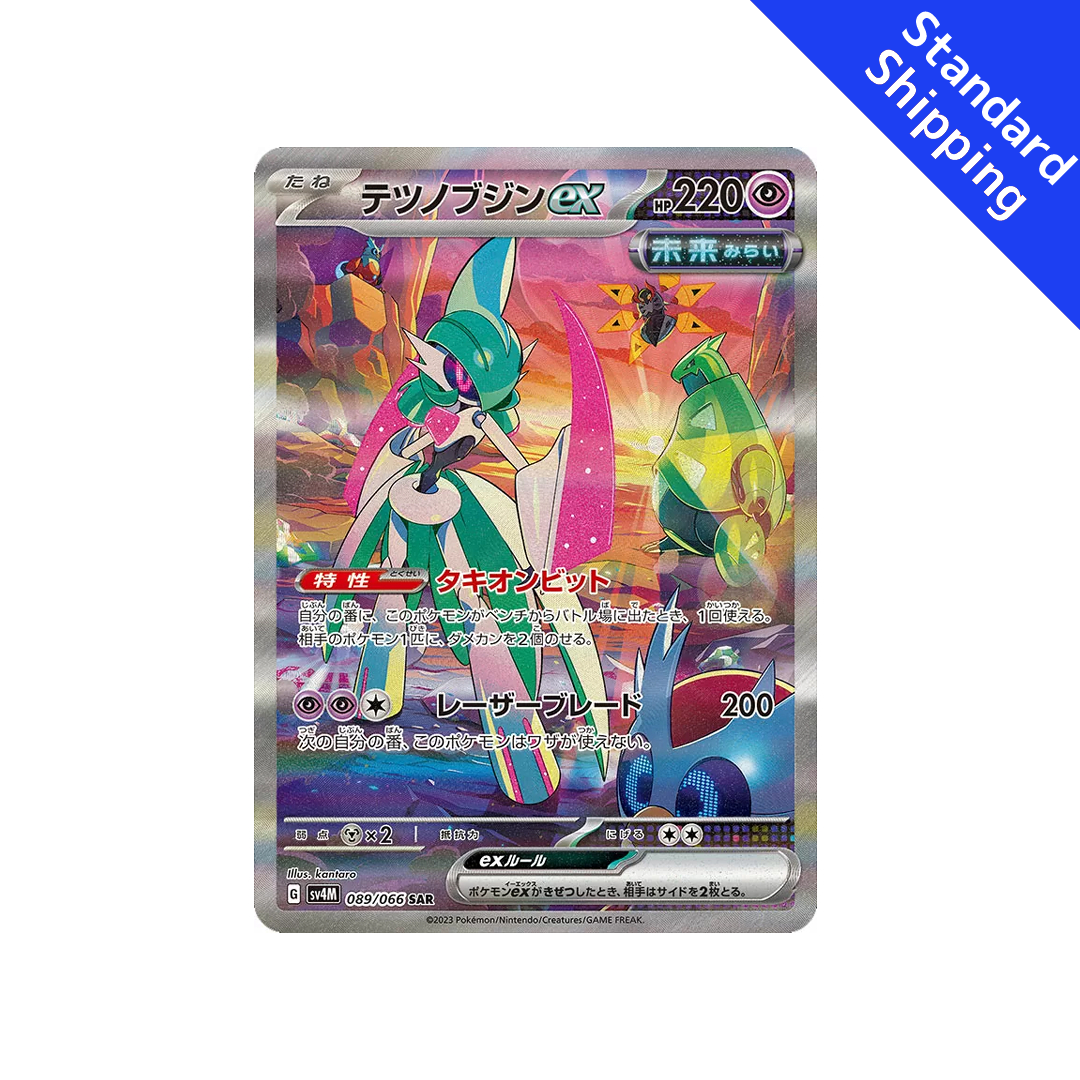 Pokemon Card Iron Valiant ex SAR 89/66 sv4M Future Flash Japanese GLIT Japanese Hobby Shop Pokemon Card Iron Valiant ex SAR 89/66 sv4M Future Flash Japanese GLIT Japanese Hobby Shop