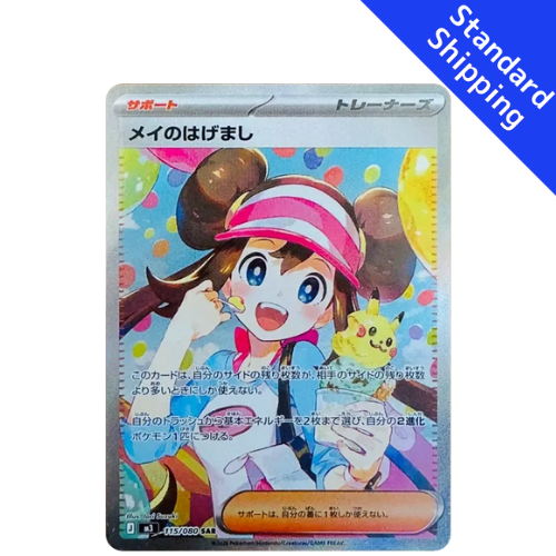 Pokemon Card Rosa's Encouragement SAR 115/80 M3 Munikis Zero Japanese