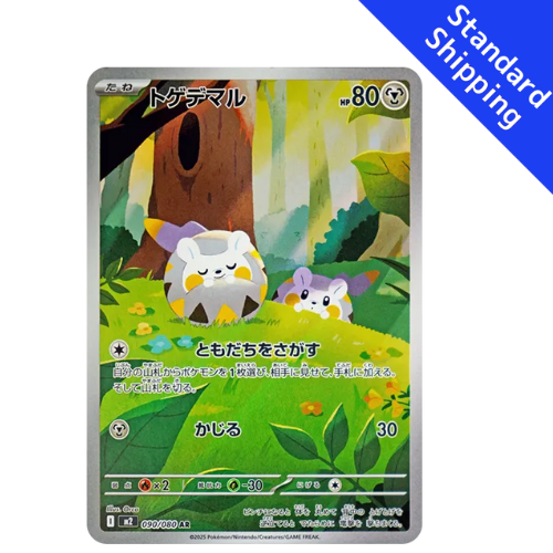 Pokemon Card Togedemaru AR 90/80 M2 Inferno X Japanese – GLIT Japanese  Hobby Shop