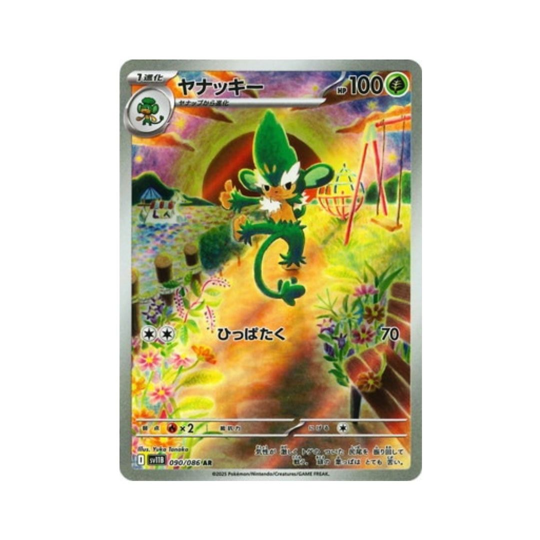 Pokemon Card Simisage AR 90/86 sv11B Black Bolt Japanese