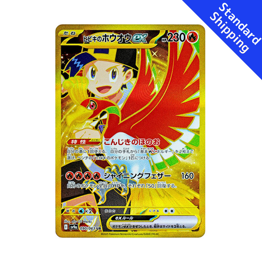 Pokemon Card Ethan's Ho-Oh ex UR 090/063 sv9a Heat Wave Arena Japanese GLIT Japanese Hobby Shop Pokemon Card Ethan's Ho-Oh ex UR 090/063 sv9a Heat Wave Arena Japanese GLIT Japanese Hobby Shop