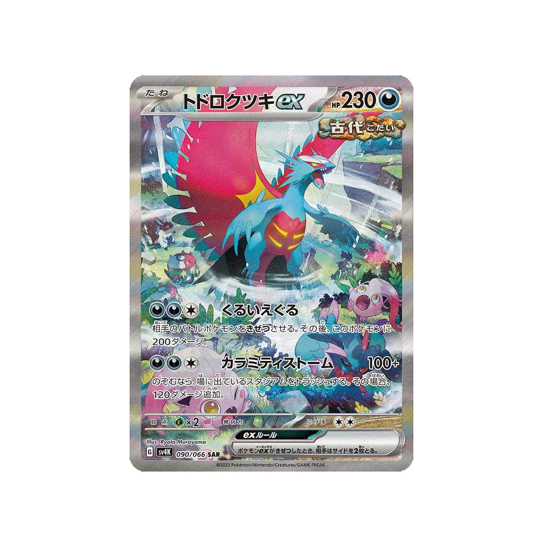 Pokemon Card Roaring Moon ex SAR 90/66 sv4K Ancient Roar Japanese