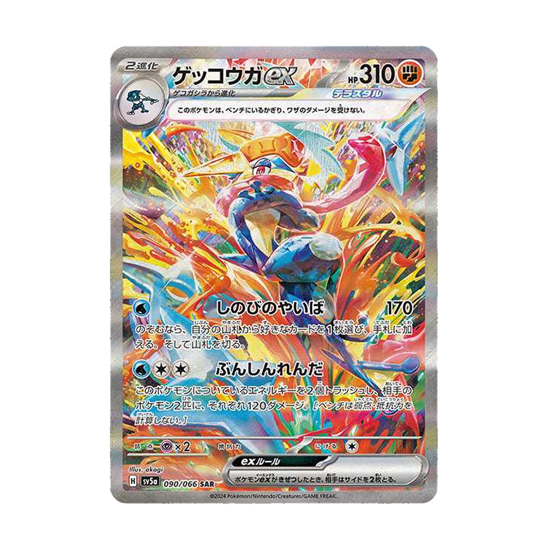 Pokemon Card Greninja ex SAR 090/066 sv5a Crimson Haze Japanese Pokemon Card Greninja ex SAR 090/066 sv5a Crimson Haze Japanese