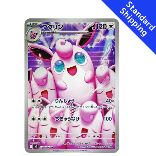 Pokemon Card Wigglytuff AR 91/80 M2 Inferno X Japanese
